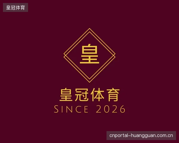 关于皇冠体育团队